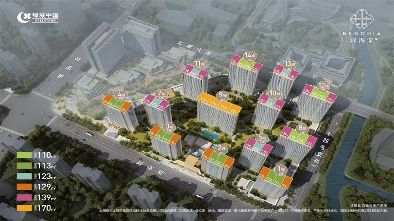绿城锦海棠绿城锦海棠视频看房