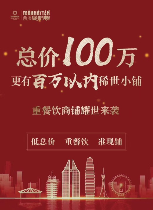 西溪曼哈顿效果图