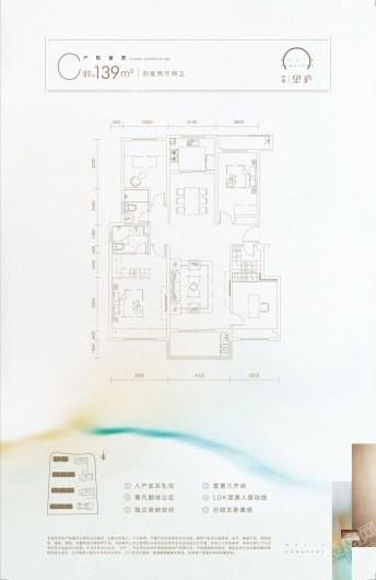 中海望庐户型图