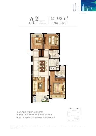 保利潮起云上府户型图