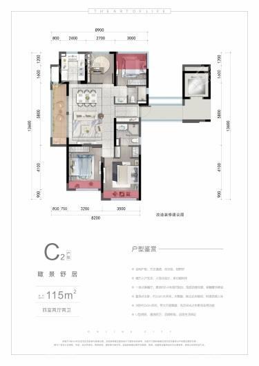 万科四季都会户型图