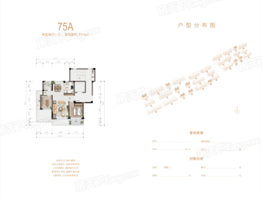 天使小镇浅山明月户型图