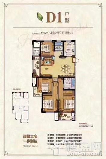 侨福一品高尔夫户型图