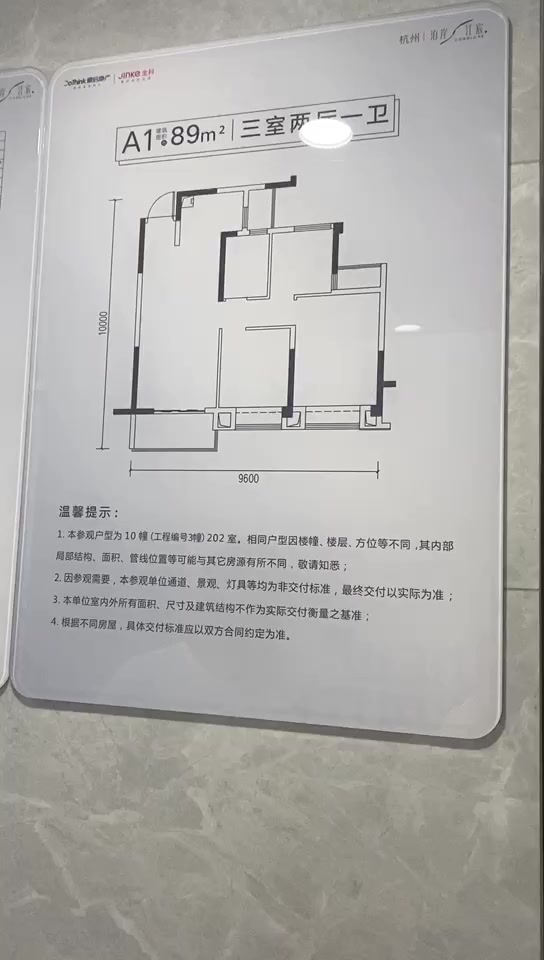 德信金科·泊岸江宸轩视频