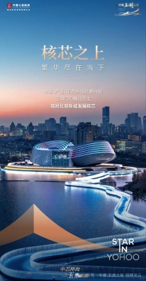 2025年注定的网红盘，一线湖景房，中建--玉湖之心