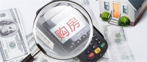 杭州买房首付最低多少?2024杭州购房条件最新政策