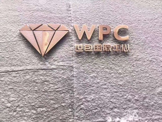 世包国际中心户型图