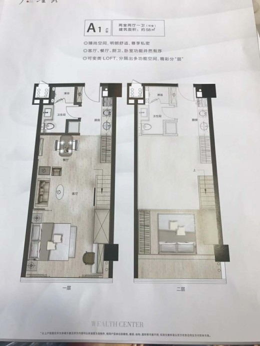 中交财富中心户型图