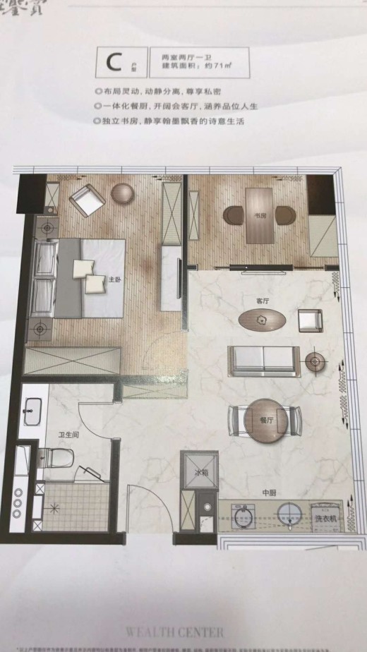 中交财富中心户型图