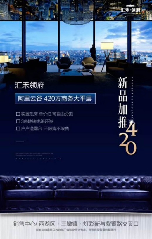 汇禾领府户型图