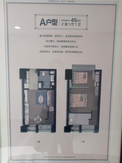 星云公馆效果图