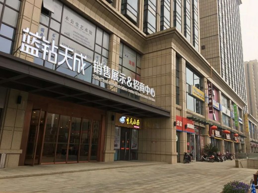 蓝钻天成效果图