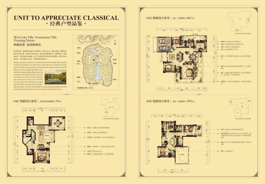 景瑞阳明谷效果图