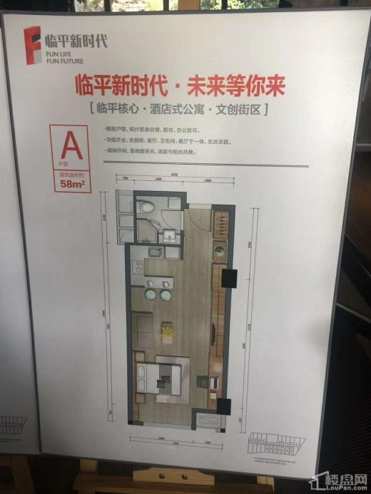 临平新时代效果图