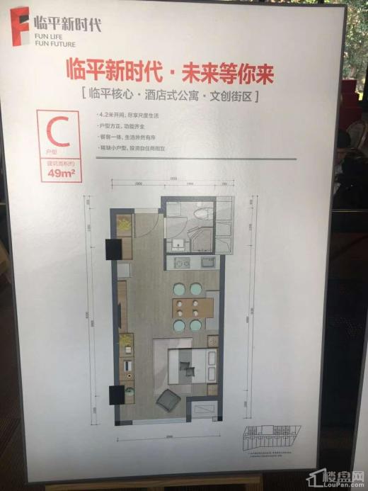 临平新时代效果图