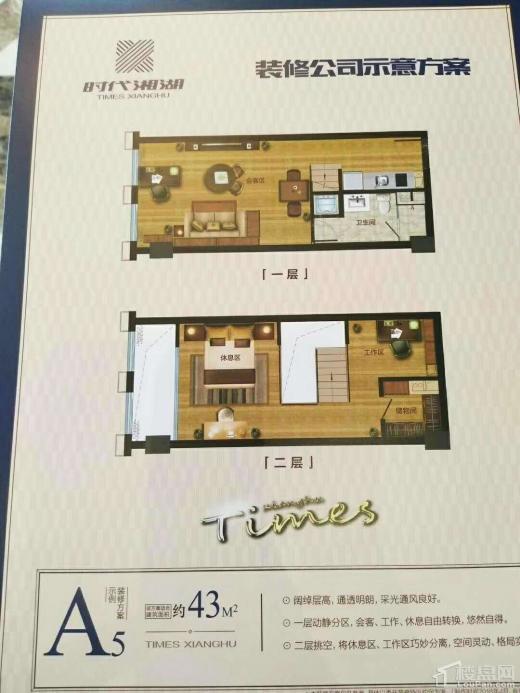 三江•时代湘湖效果图